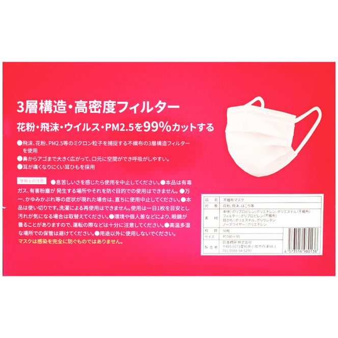 超ソフト 耳がいたくなりにくい不織布マスク（日本製） 100枚入（50枚入（10枚×5袋）2箱セット）【女性用サイズ/大人用サイズ】［169N02］不織布 マスク 日本製 花粉 飛沫 ウイルス