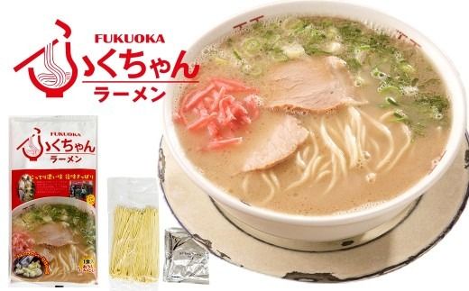 福岡豚骨ラーメン 行列ができる名店 4食セット2 （ 博多一幸舎 ・ ふくちゃんラーメン ・ 長浜ナンバーワン ・ 元祖赤のれん ） 豚骨ラーメン 豚骨らーめん ラーメン らーめん 豚骨 とんこつ トンコツ 豚骨スープ スープ 出汁 だし ダシ 麺 メン 詰め合わせ 食べ比べ ソウルフード