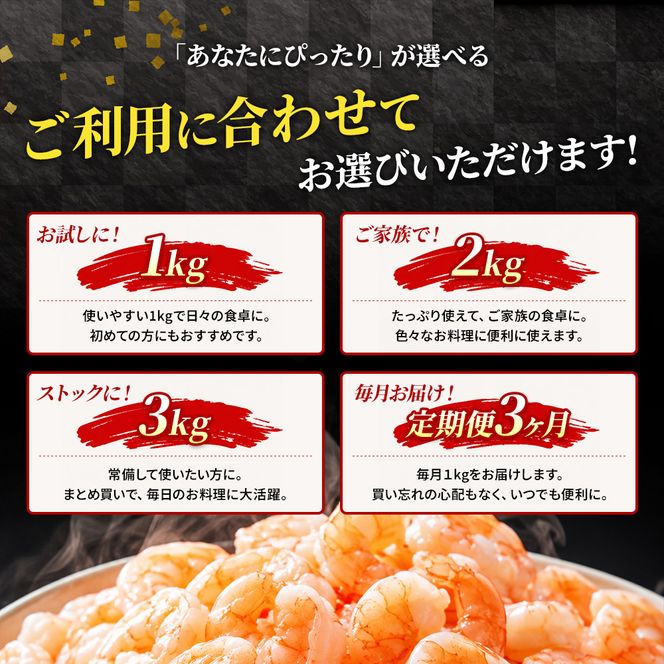 訳あり えび 1kg 最短翌日発送 むきえび 