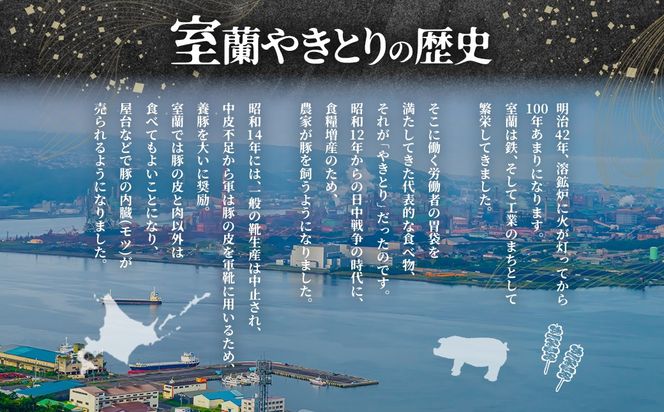 伊勢広　室蘭豚丼の肉セット MROAN001