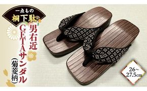 【 桐下駄 】 男右近 GETAサンダル L判 菊菱柄 バンド付き ( 26～27.5cm ) 下駄 げた ゲタ 履物 靴 くつ サンダル [BL026ci]