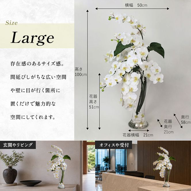 造花 エミリオ・ロバ ファレノプシス 4Li TTNTP-54700 胡蝶蘭 アートフラワー インテリア 花飾り フラワーアレンジ ディスプレイ 三重県 名張市