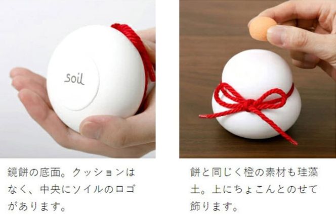 soil KAGAMI MOCHI S|drlz-280101a