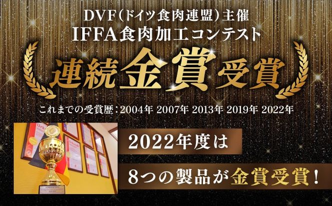 【全6回定期便】【本場ドイツで連続金賞受賞】金賞 受賞 セット 5種 詰め合わせ （ ハム / ソーセージ / ウインナー） 糸島市 / 糸島手造りハム [AAC029]