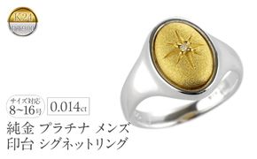 リング 純金 プラチナ メンズ 24金 印台 ダイヤモンド 指輪 シグネットリング 太め 幅広 金 ゴールド 24k pt900 コンビ シンプル おしゃれ 一粒 ダイヤ 人気 シンプル ジュエリー 普段 使い 240416400dpk24m SWAA331