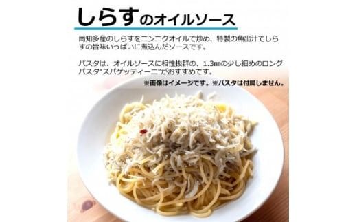 オステリアビアンケッティの海鮮 しらす オイル パスタソース 280g 2人前 (1パック×2) オイルベース 冷凍