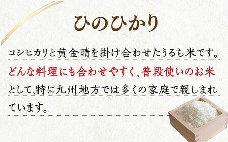 ＼令和6年産／糸島産 ひのひかり 3kg 糸島市 / 糸島ファーム青空 [ASM002] 米 お米 ご飯 白米 ヒノヒカリ ひのひかり 九州 福岡
