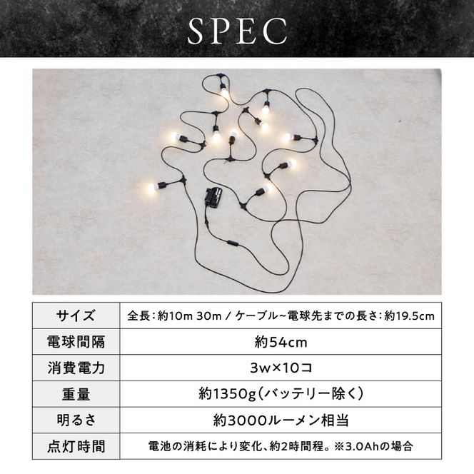 アウトドアに最適なストリングライト|Z042［172C11］アウトドア ストリングライト 選べる カラー Z042 キャンプライト 電球 ライト プラスチック 軽い 吊り下げ キャンプ 釣り 魚釣り キッチンカー イルミネーション マキタ でんらい 愛知県 小牧市 送料無料