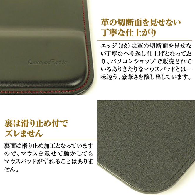 リストレスト付きの本革マウスパッド（ブラックレッド）*革がブラック、縫い糸がレッド