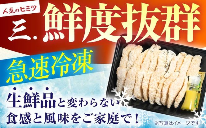 【ほくほく！】ヒラメ の フライ 12～15個入り 計300g / ヒラメ ひらめ 唐揚げ フライ わさび セット おつまみ / 南島原市 / 株式会社 FUKUNOTANE[SFJ029]