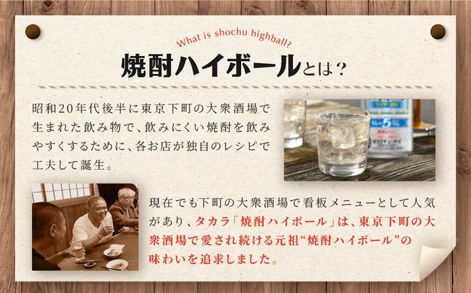 【タカラ】焼酎ハイボール「キレの5%」＜サイダー割り＞ 350ml×24本｜焼酎 酎ハイ ハイボール 人気セット ［ 京都 タカラ 焼酎 ハイボール サイダー キレ味爽快 糖質・プリン体ゼロ 人気 おすすめ 酎ハイ サワー お酒 晩酌 お取り寄せ 通販 送料無料 ふるさと納税 ］ 261009_B-BL77
