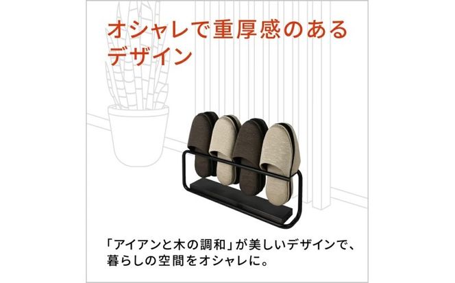 【国産！日本製！】スリッパスタンド3~4足用 | 家具 スリッパ立て 玄関収納 スリッパ収納 ラック インテリア ファニチャー 選べる 岐阜 山県市