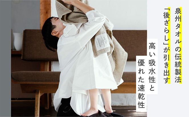 010B1780 SHINTO TOWEL「2.5重ガーゼ・バスタオル」Mサイズ（ネイビー）オーガニックコットン100%