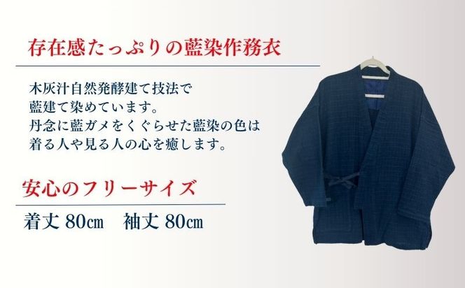 天然藍染手織り綿作務衣上着 JH007