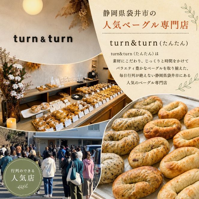 ベーグル 人気 セット 10個 詰め合わせ パン 食べ比べ 総菜パン 冷凍パン 朝食パン 朝ごはん 行列のできる パン詰め合わせ パンセット お取り寄せ 取り寄せ 送料無料 冷凍 静岡 静岡県 袋井市