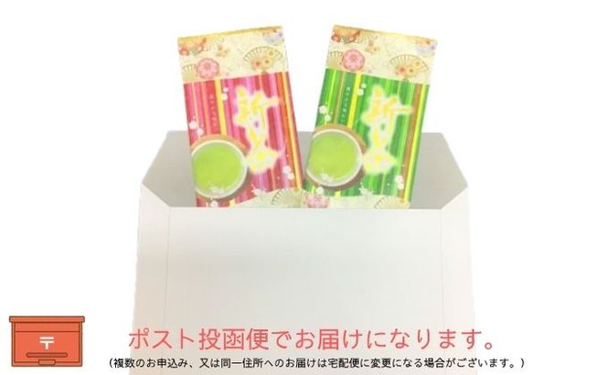 特選　深蒸し新茶《特上煎茶》（70g×2袋）