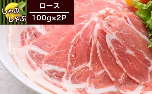 全部真空小分け!都城産豚「ゆずポーク」のしゃぶしゃぶ700g(ゆずたれ付き)≪みやこんじょ特急便≫_AA-1411-Q_(都城市) 10日以内お届け 豚肉 ゆずポーク 小分け 真空パック ロース バラ モモ しゃぶしゃぶ ゆずしゃぶたれ 栗山ノーサン