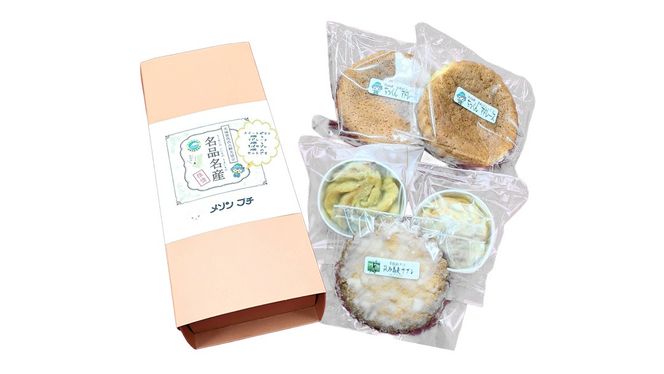 ちっくんセット マドレーヌ サブレ スイート紅あずま 紅はるか お菓子 おかし 菓子 銘菓 さつまいも 焼き菓子 [AT005ci]