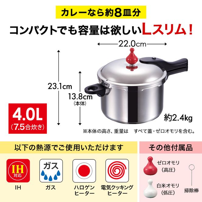 フライパン 深型 22cm 26cm 圧力鍋 Lスリム セット ゼロ活力なべ オールライト アサヒ軽金属