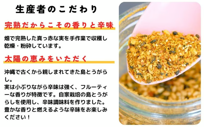 沖縄島とんウィスキーコーレーセット【古謝ぐゎー商店】