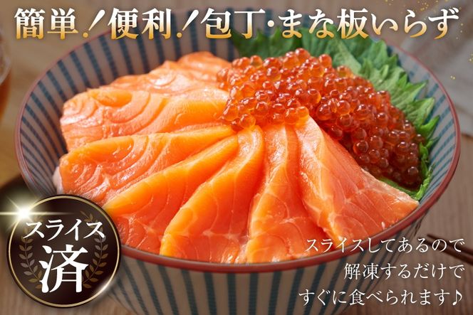 FIVE STAR ブランド 訳あり サーモン トラウト スライス 総重量 1kg 200g×5p [カネダイ 宮城県 気仙沼市 20565178] 魚 魚介類 刺身 小分け 冷凍 鮭 さけ 海鮮 切り落とし 生食用 真空パック さけ サケ 食品 生食 サーモントラウト 手巻き寿司 丼 海鮮丼 カルパッチョ 個包装 お刺身