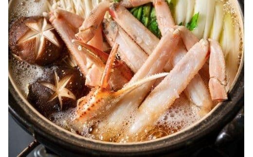 1061.【2025年12月～2026年1月発送】特撰 松葉がに（なま）【訳あり】400g超のサイズ 食べ応えあり 3杯 313726_BS039