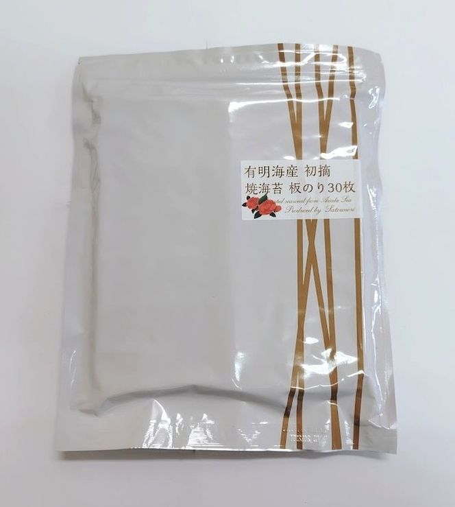 初摘限定　有明海産焼海苔　訳アリ商品、板のり120枚分！！ 美味しい味わいはそのまま！！30枚入りを4袋セット！！