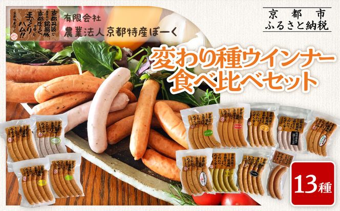 �y���s�{���s�s�z�y���s���Y�ہ[���z�ς���E�C���i�[ 13�� �H�ה�׃Z�b�g�m ���s �|�[�N �n�� �x�[�R�� �E�C���i�[ �l�C �������� �� ���� �ؓ� �l�ߍ��킹 �Z�b�g ������ �M�t�g �ʔ� �������� �ӂ邳�Ɣ[�� �n 261009_B-FL12