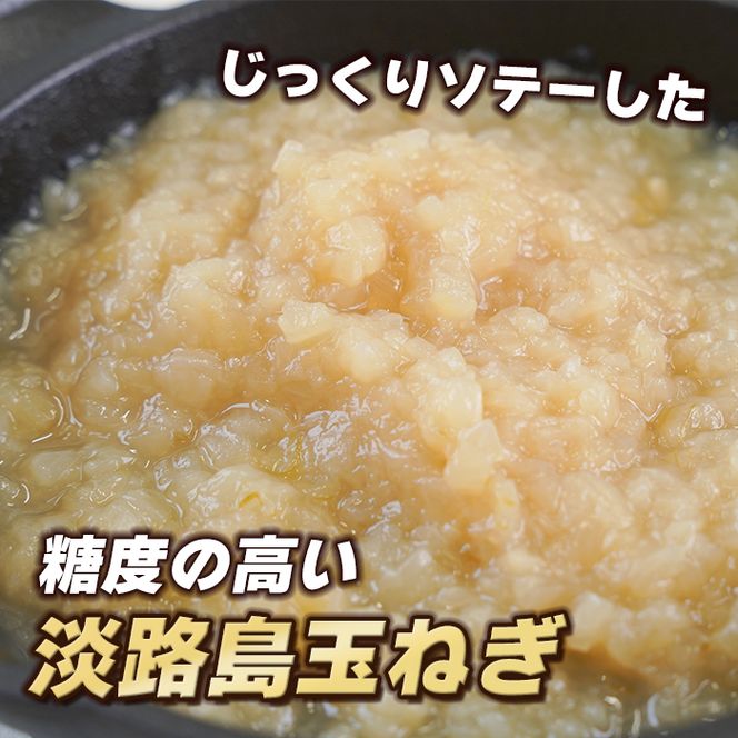 極味ハンバーグ 150g×12個　淡路島  ハンバーグ