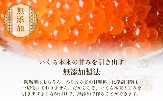 函館朝市 弥生水産 手造り・無添加 塩だれいくら 320g（80g×4）_HD032-059