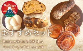 エソラおすすめセット FEV001