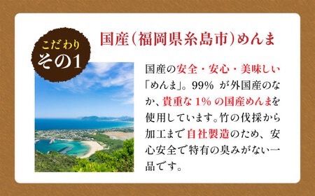 【全12回定期便】【国産】無限 めんま 100g × 2種 食べ比べ セット ( 醤油味 / 四川山椒味 ) メンマ 糸島市 / レストランITOSHIMA by Salute [AWJ010]