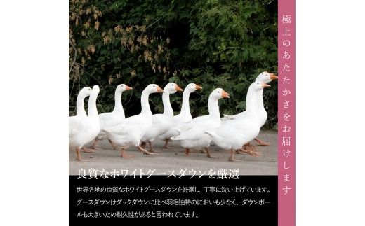 羽毛布団 抗菌・抗ウイルス加工羽毛合い掛けふとん(シングル～ダブル)【甲州羽毛ふとん】 合掛け 掛け布団 シングル～ダブル 寝具 合い掛けふとん 抗菌 年内発送 山梨 富士吉田