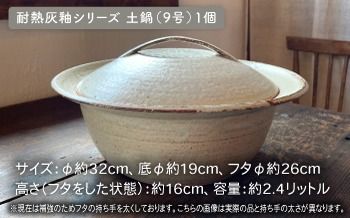 [受注生産] 土鍋 とんすい セット ご飯 9号 おしゃれ 鍋 取り皿 器 食器 シンプル