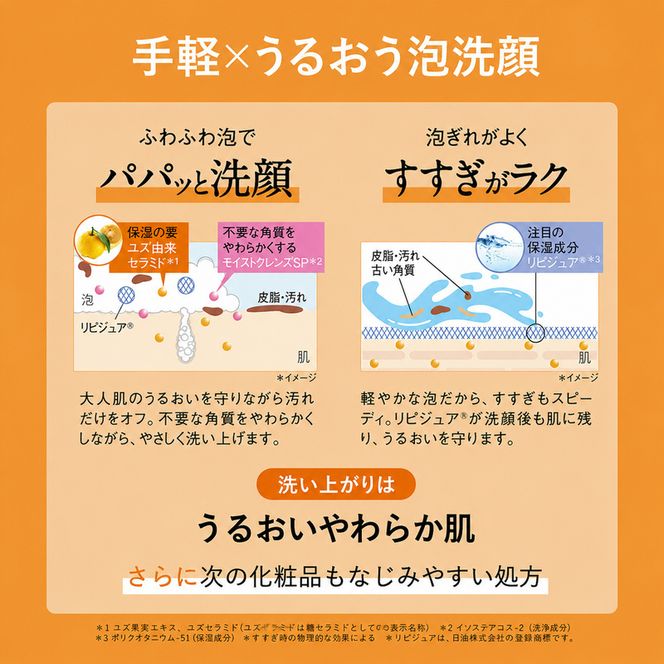 オルビス アンバー モイスト スフレ ウォッシュ 洗顔フォーム 洗顔料 スキンケア 化粧品 美容 静岡県 袋井市