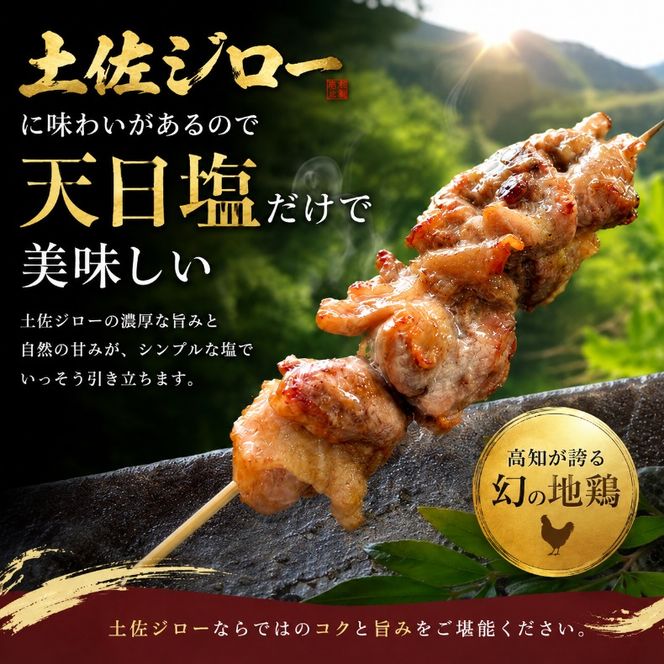 土佐ジロー 鶏肉 1羽セット カット詰め合わせ 選べる 1回 3回 6回 12回 定期便 肉 鶏もも 鶏むね ささみ ブランド鶏 パック 地鶏 唐揚げ おかず おつまみ から揚げ からあげ とりもも とりむね とり肉 鳥肉 セット ギフト 贈答用 おすすめ 人気 お取り寄せ ランキング 1万円 10000円以下 はたやま夢楽 安芸市 高知県