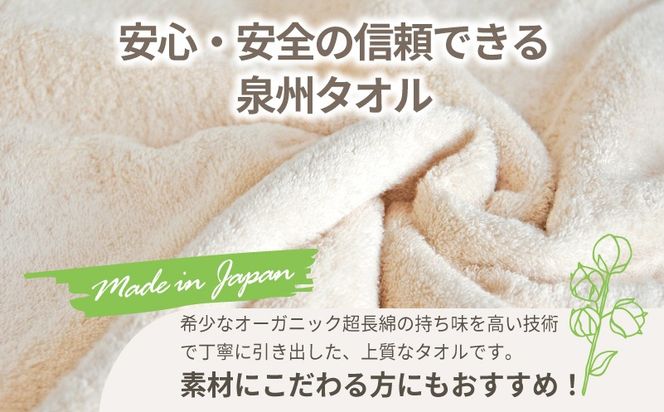 G5714 【スピード発送】オーガニックピュール フェイスタオル 4枚セット 泉州タオル