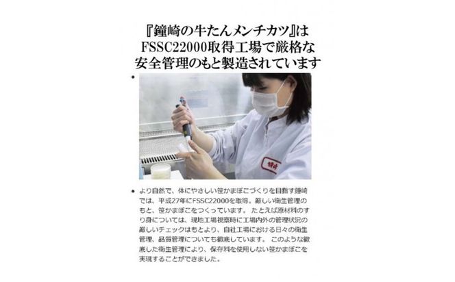 仙台発祥 極上 牛たん入りメンチカツ 本場の味 2個入x4P【牛タン 惣菜 冷凍 食品 おつまみ 仙台市 ひな祭り こどもの日 母の日 父の日 お中元 敬老の日 お歳暮 七五三 宮城県】 ● 041009_AG012