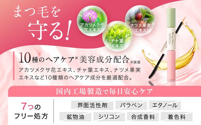 【ファーマフーズ】まつ毛デラックス WMOA［ 京都 バイオベンチャー 育毛剤 化粧品 コスメ 美容 まつげ まつ育 ケア 人気 おすすめ 高価 化粧品 通販 ふるさと納税 ］ 261009_A-JD003