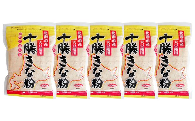 北海道大豆 十勝きな粉200g×5［小田壱］【 加工食品 きなこ きな粉 美容 健康食品 タンパク質 栄養 スイーツ ヨーグルト プロテイン お菓子 北海道産 北海道 十勝 幕別 】