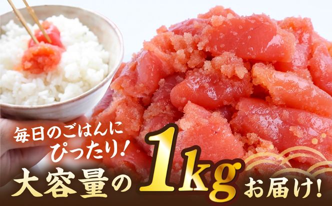 【訳あり】 味付きたらこ 1kg 糸島市 / やますえ タラコ 魚卵[AKA093]