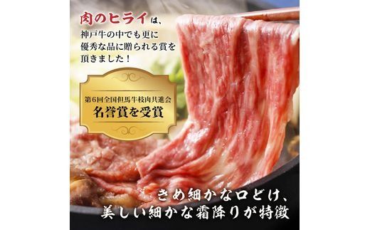 神戸牛赤身すき焼き・しゃぶしゃぶ(500g)《 鍋 お鍋 しゃぶ肉 牛しゃぶ すきやき 神戸牛 自社牧場直送 肉のヒライ すき焼き しゃぶしゃぶ 国産 送料無料 お取り寄せ 肉 牛肉 美味しい おすすめ 》【2402A00108】