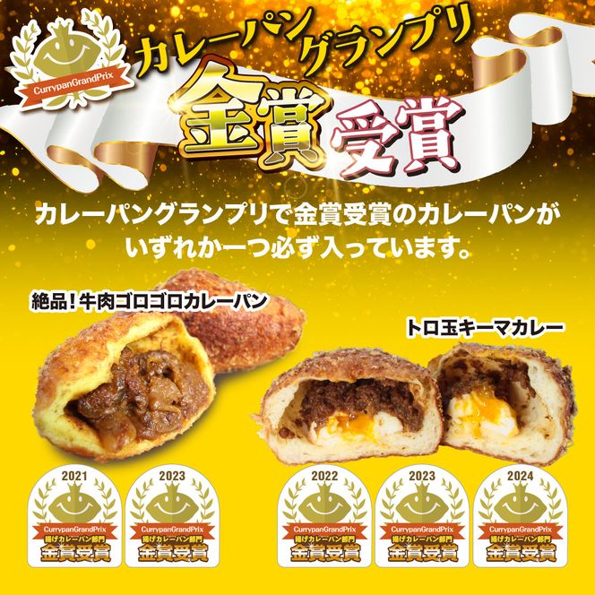 【６か月定期便】おまかせパン7個の詰め合わせ 訳ありパンセット（冷凍） 272183_BG06