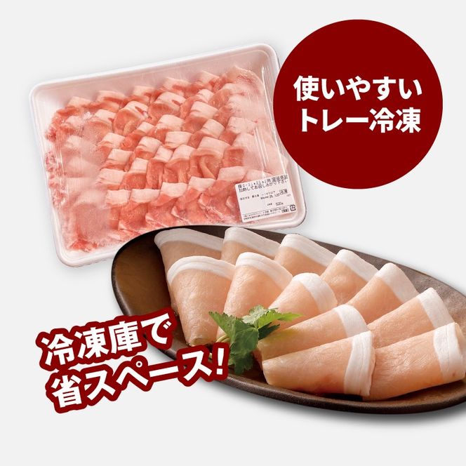 宮崎県産豚ロースしゃぶしゃぶ用 1kg K16_0190