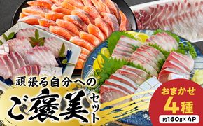 頑張る自分へのご褒美セット N072-YB093