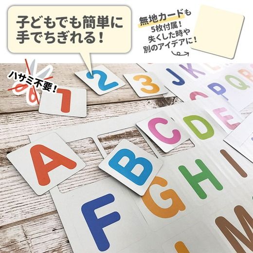 【ABC（大文字）マグネットカード】 お風呂でも使える！ 文字マグ 大文字アルファベット90ピース