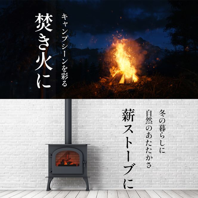 薪（スギ・ヒノキ　ミックス　大きさ・形不揃い品）20kg×10箱　アウトドア キャンプ 薪ストーブ 燃料 焚火 アウトドアグッズ キャンプ用品 