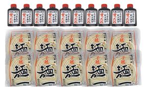 岡山生まれのたまごかけうどん　10個 麺類 