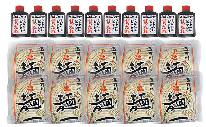 岡山生まれのたまごかけうどん　10個 麺類 