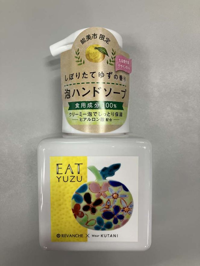 EATゆずハンドソープ4本セット 172111_AX001